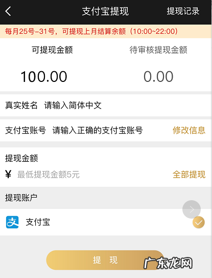 果冻宝盒佣金高吗?提现被拒绝怎么回事?