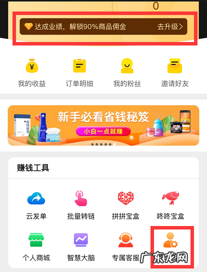 果冻宝盒升级方法 果冻宝盒如何成为总裁?