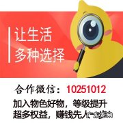 如何操作教程 物色好物的佣金怎么分配？