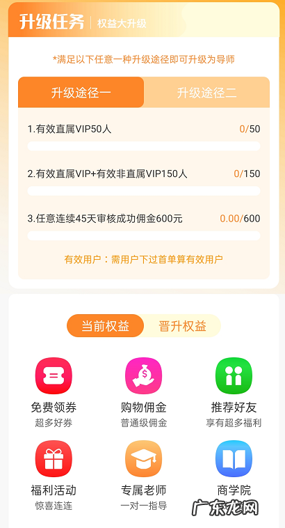 物色好物安全吗?代理怎么升级?
