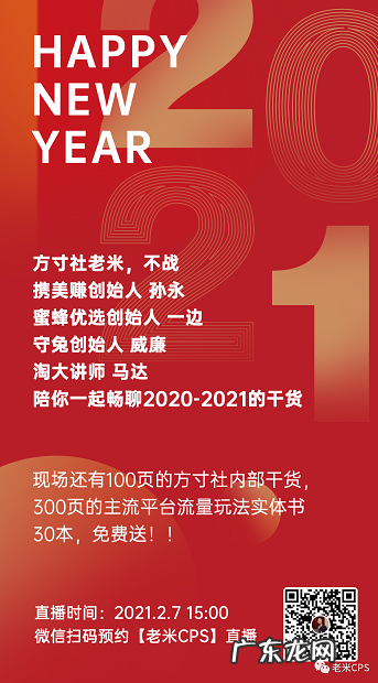 老米CPS:2020年没赚到钱?方寸社位头部玩家怎么说