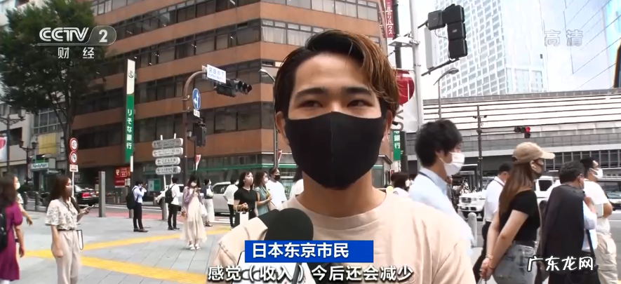 全球多国通胀,日本物价却跌跌跌!“通缩一代”来了,怎么回事?