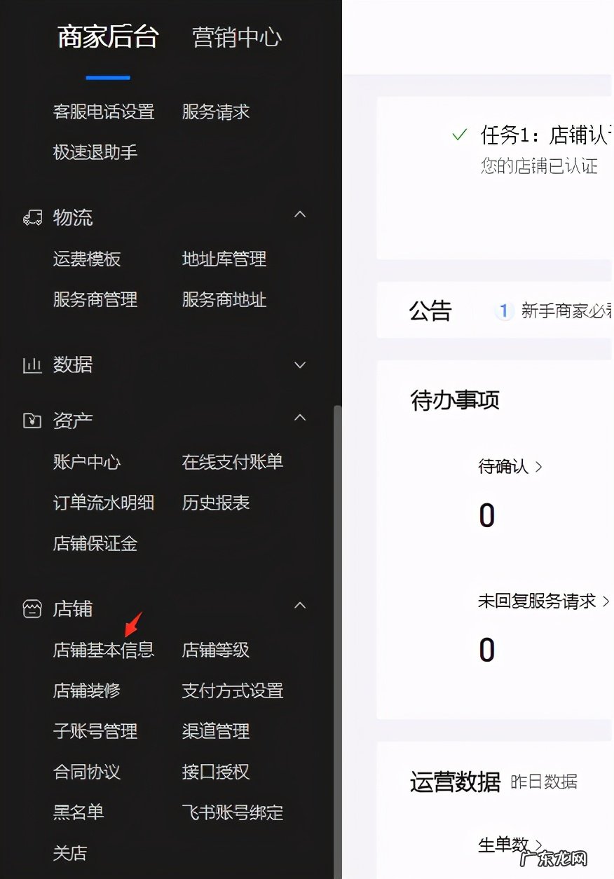 抖音小店怎么改类目?选什么类目好?