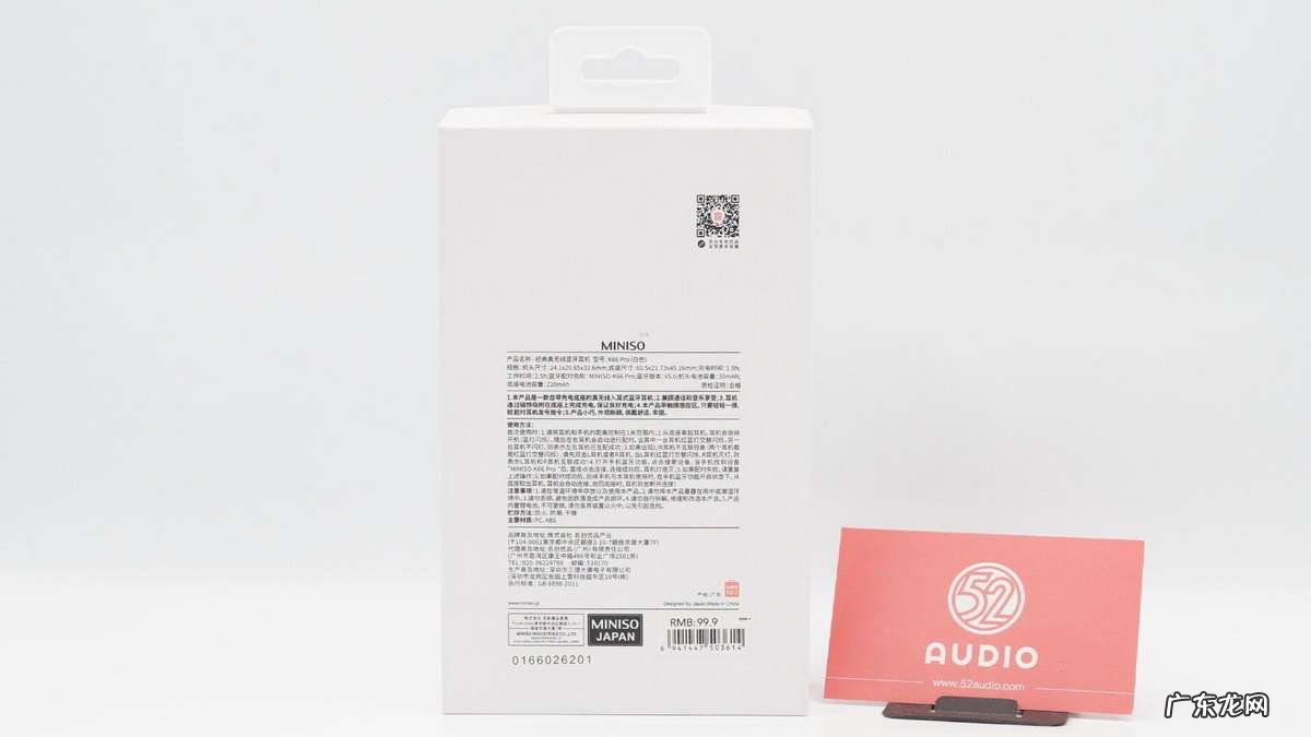 名创优品蓝牙耳机测评 名创优品无线蓝牙耳机怎么样