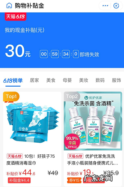 如何利用淘礼金实现月入佣金3000万+