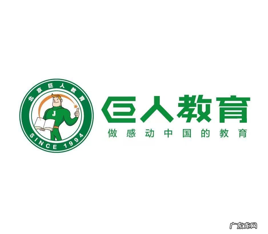 巨人教育倒闭原因是什么？巨人教育机构最近怎么了？