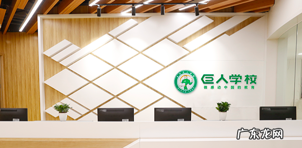 巨人教育倒闭原因是什么？巨人教育机构最近怎么了？