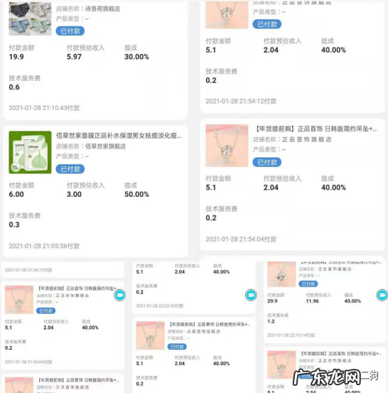 狗哥 一个新手淘宝客从业两个月的独白