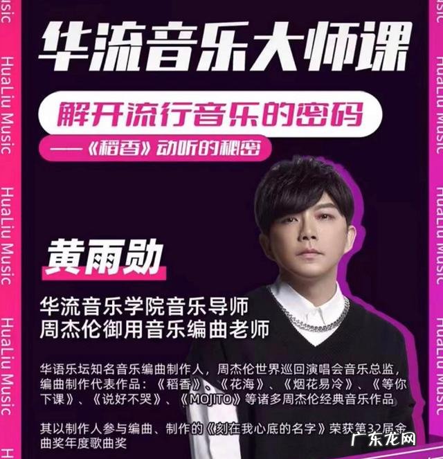 周杰伦新歌被质疑抄袭是真的吗?周杰伦霸气回应,亲授音乐课澄清