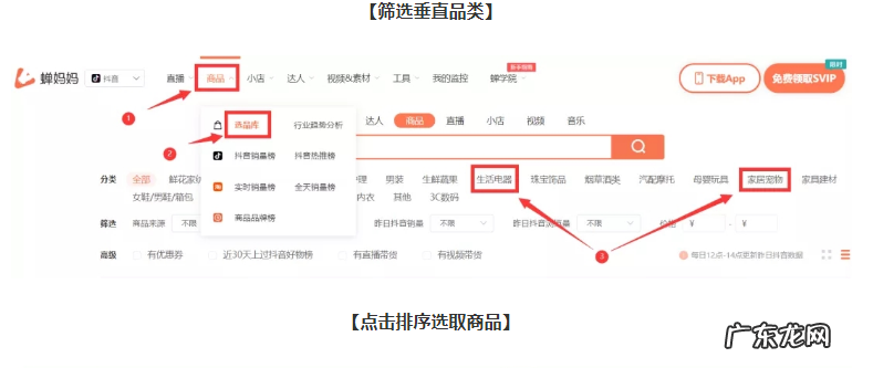 2021最新抖音小店选品技巧大盘点 抖音小店怎么选品