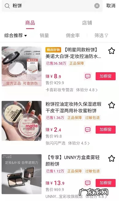 抖音小店对接达人玩法 在哪里找抖音达人带货