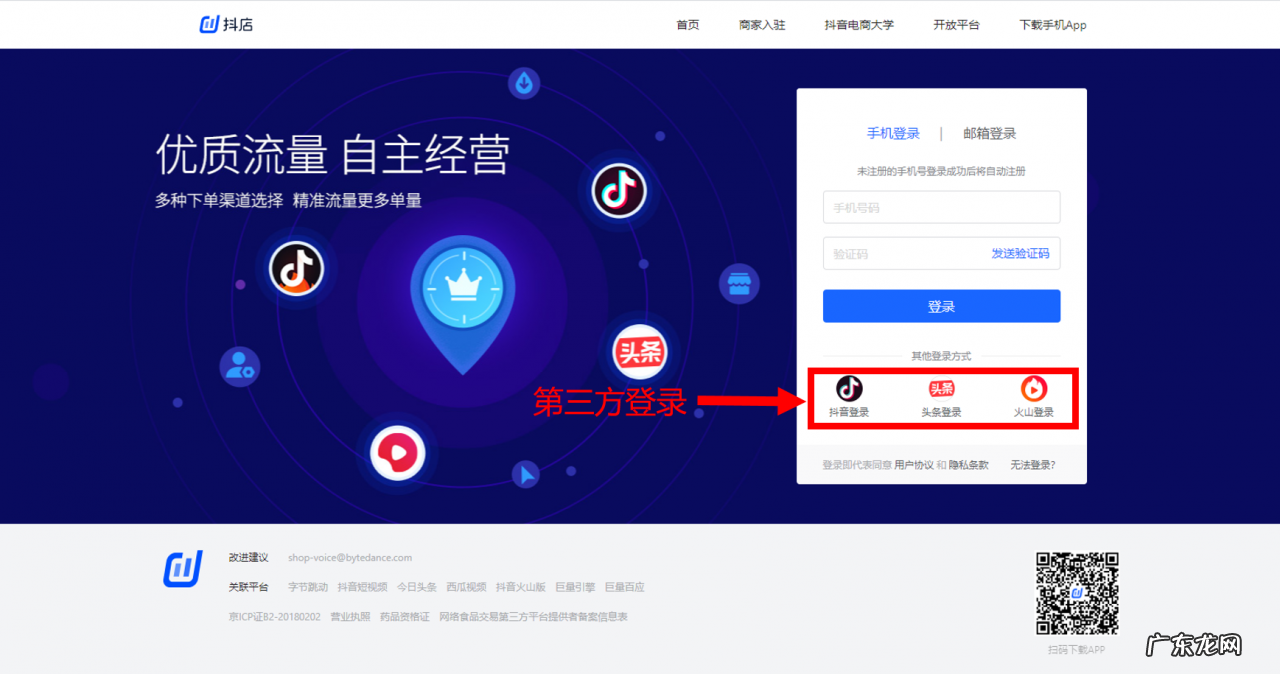 在电脑上可以登录抖音吗 如何登录网页抖音小店
