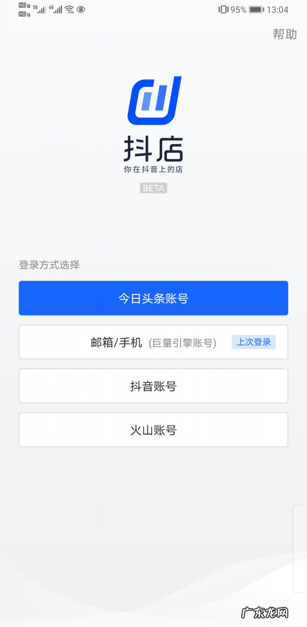 在电脑上可以登录抖音吗 如何登录网页抖音小店