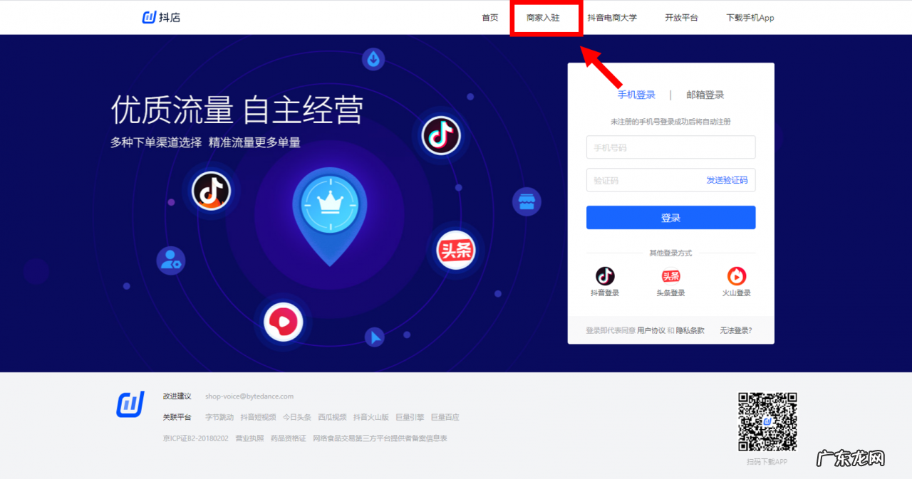 在电脑上可以登录抖音吗 如何登录网页抖音小店
