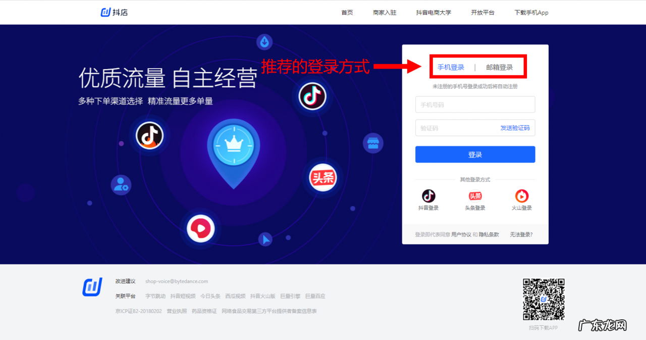 在电脑上可以登录抖音吗 如何登录网页抖音小店