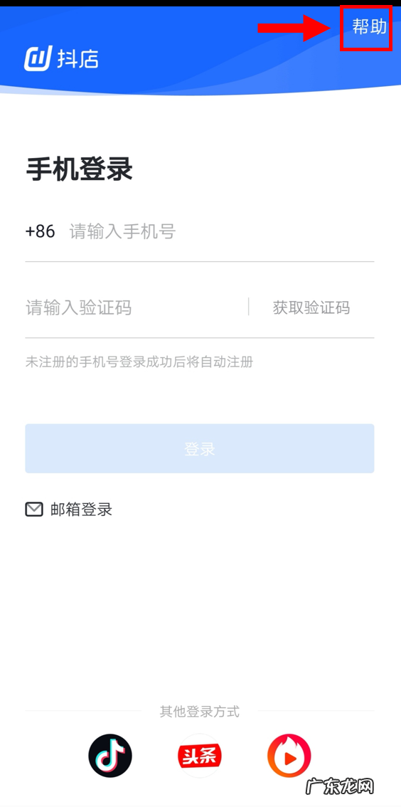 在电脑上可以登录抖音吗 如何登录网页抖音小店
