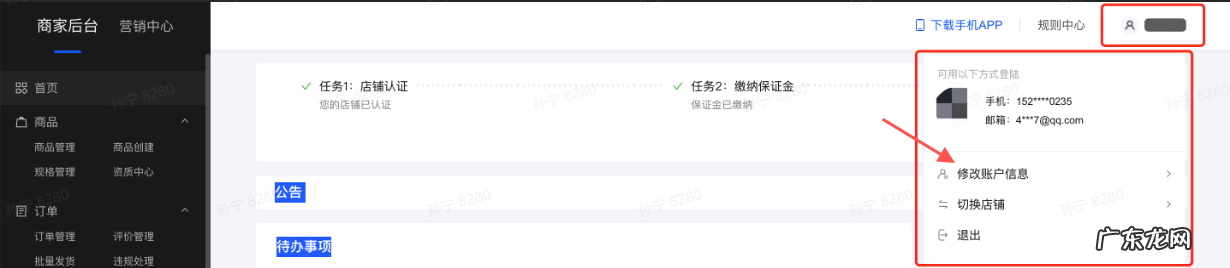 在电脑上可以登录抖音吗 如何登录网页抖音小店