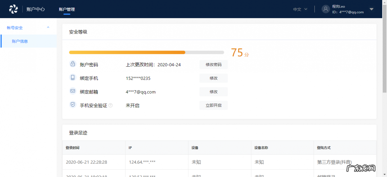 在电脑上可以登录抖音吗 如何登录网页抖音小店