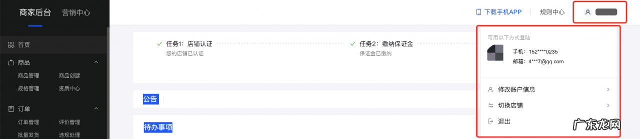 在电脑上可以登录抖音吗 如何登录网页抖音小店