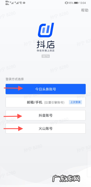 在电脑上可以登录抖音吗 如何登录网页抖音小店