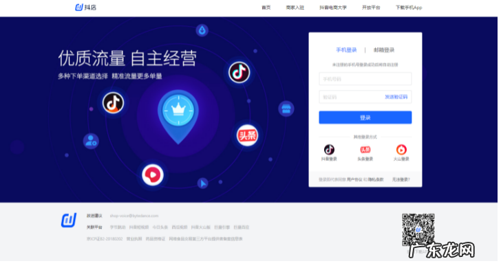 在电脑上可以登录抖音吗 如何登录网页抖音小店