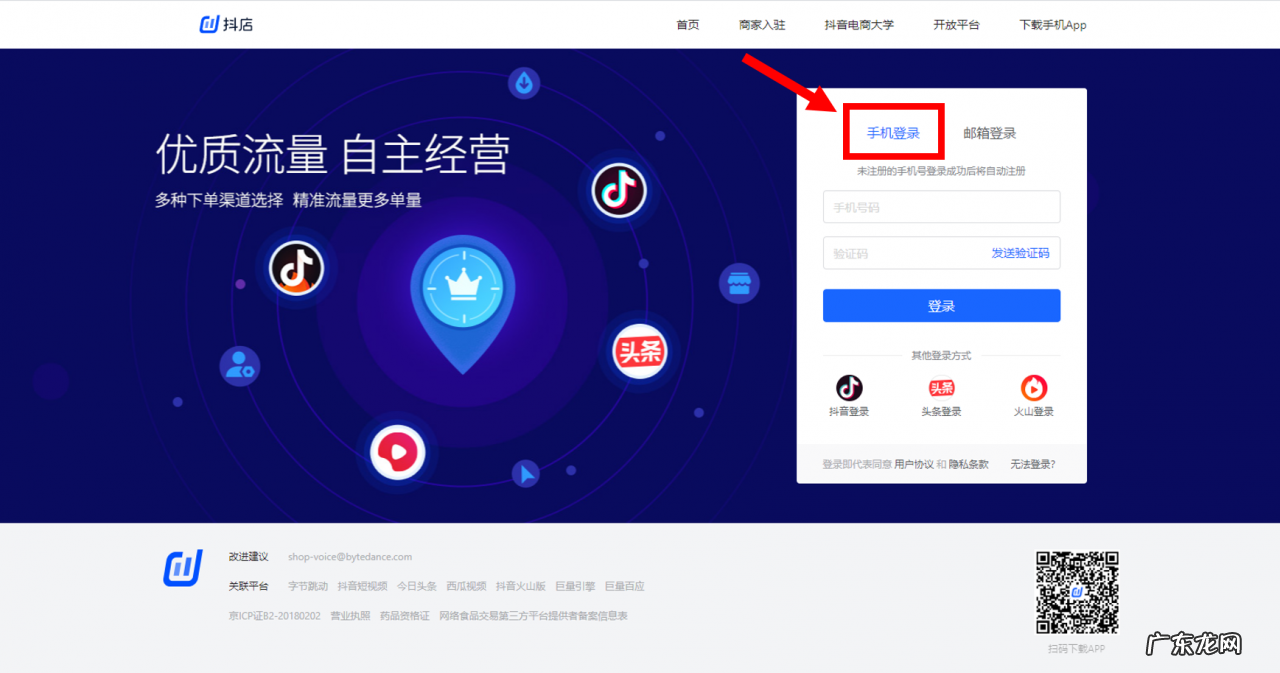 在电脑上可以登录抖音吗 如何登录网页抖音小店