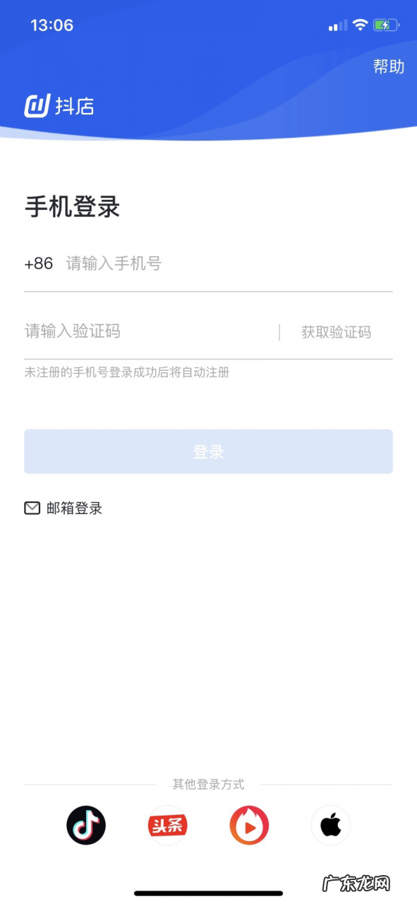 在电脑上可以登录抖音吗 如何登录网页抖音小店
