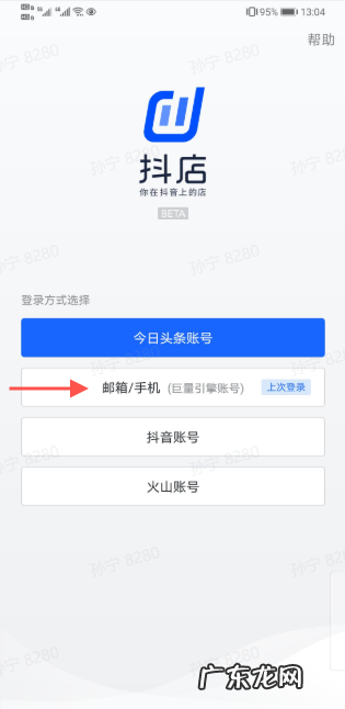 在电脑上可以登录抖音吗 如何登录网页抖音小店