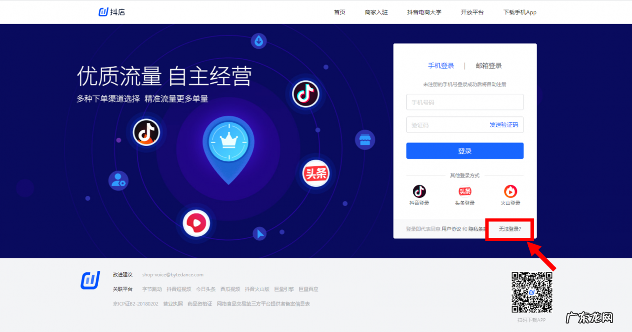 在电脑上可以登录抖音吗 如何登录网页抖音小店