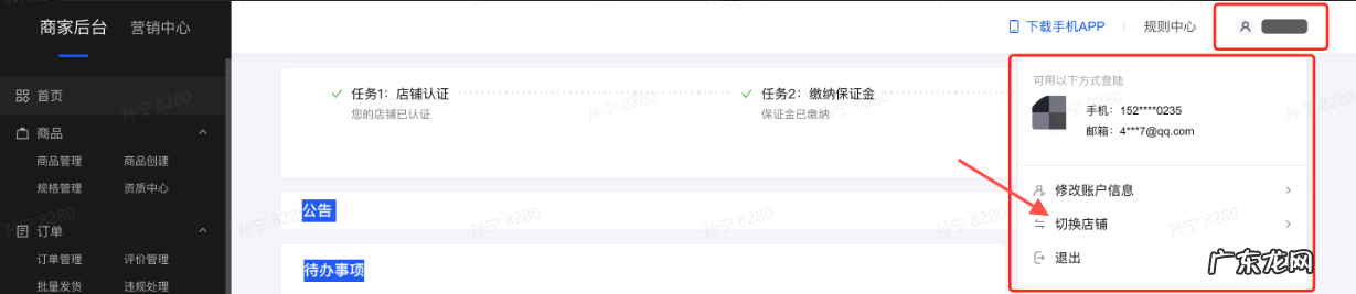 在电脑上可以登录抖音吗 如何登录网页抖音小店