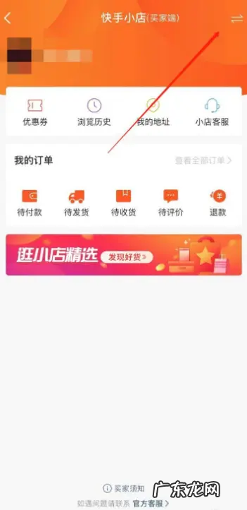 快手小店直播怎么挂购物车?需要花钱吗?