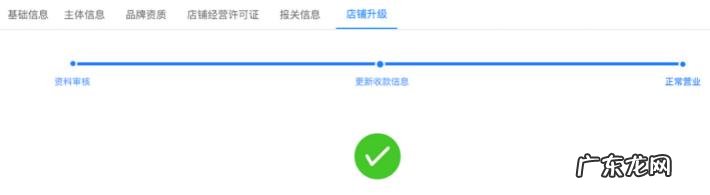 快手C店变更为B店具体操作步骤 快手小店店铺可以升级吗