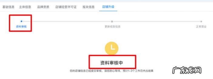 快手C店变更为B店具体操作步骤 快手小店店铺可以升级吗