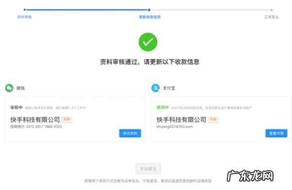 快手C店变更为B店具体操作步骤 快手小店店铺可以升级吗