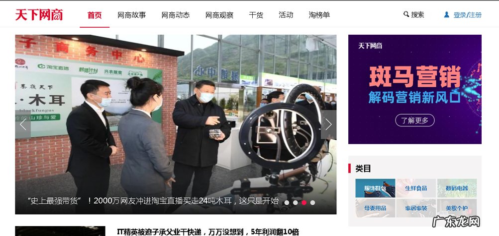 学做淘宝电商在哪里学?学电商比较好的网站有哪些?