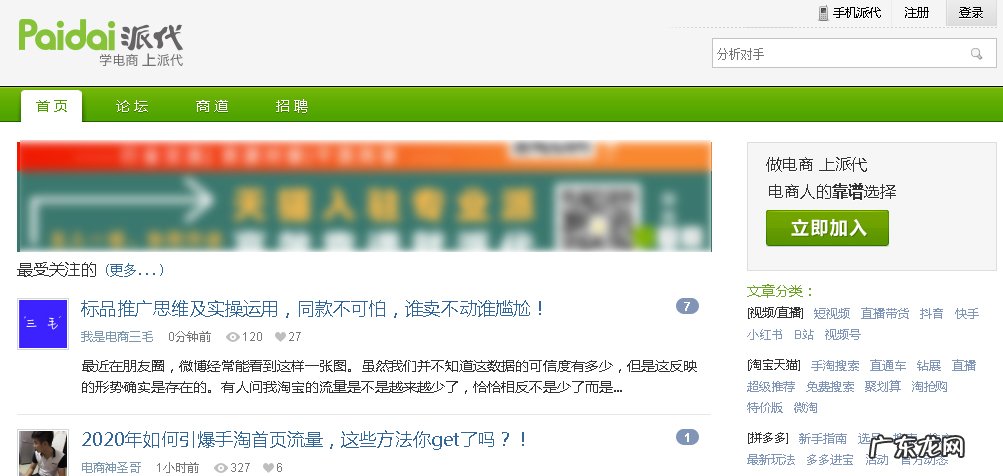 学做淘宝电商在哪里学?学电商比较好的网站有哪些?