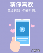 淘宝猜你喜欢在哪里？淘宝店铺猜你喜欢怎么设置？