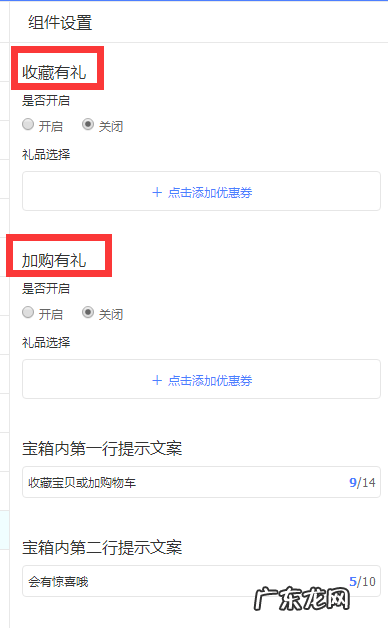 淘宝淘积木是什么?钻展淘积木有什么优点?