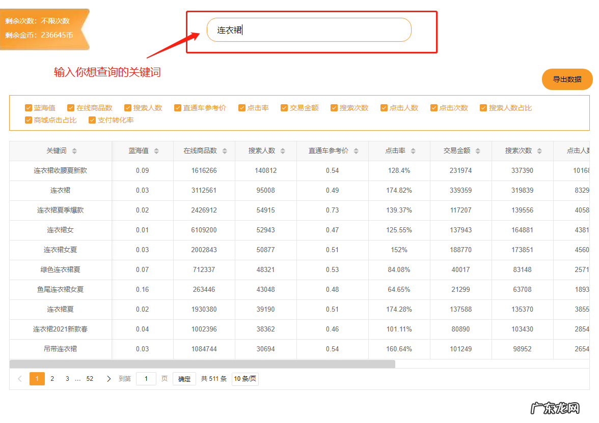 淘宝新店铺怎么拉流量？店铺流量怎么提高？