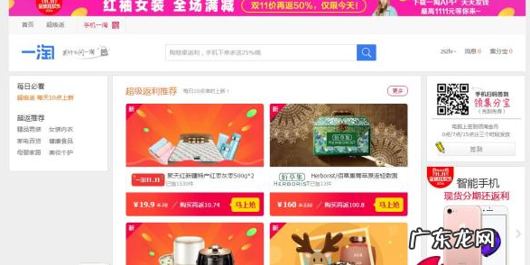 淘宝导购网站有哪些？导购平台有哪些？