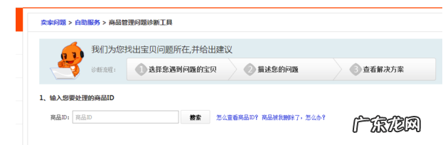 宝贝搜索权重下降怎么办？怎么查询宝贝权重？