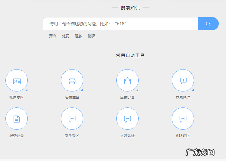宝贝搜索权重下降怎么办？怎么查询宝贝权重？