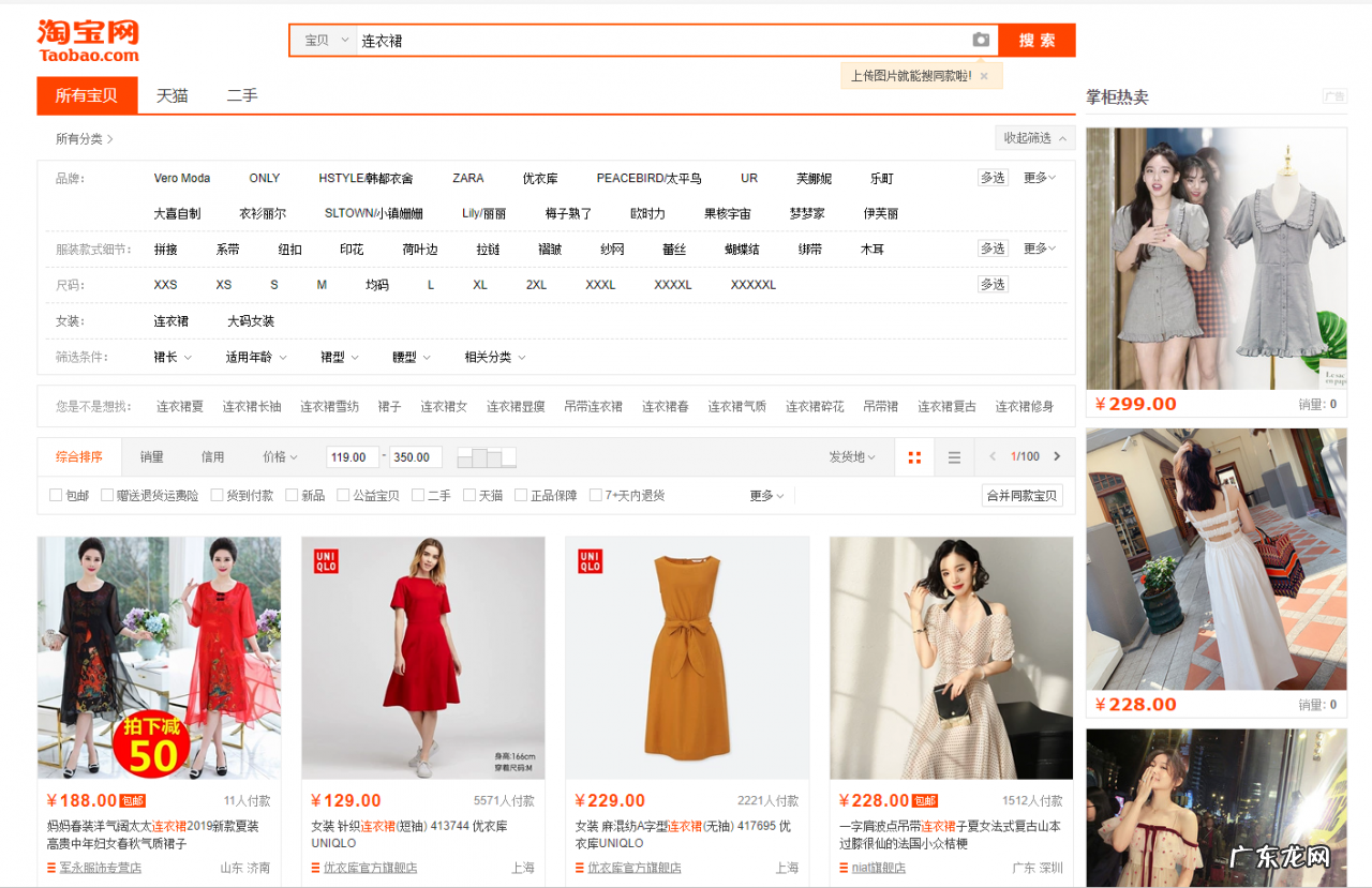 宝贝搜索权重下降怎么办？怎么查询宝贝权重？