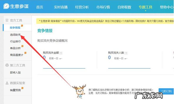 淘宝搜索数据查询 淘宝搜索指数在哪里看？