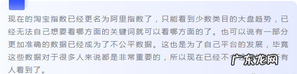 淘宝交易指数是什么？淘宝交易指数在哪里看？