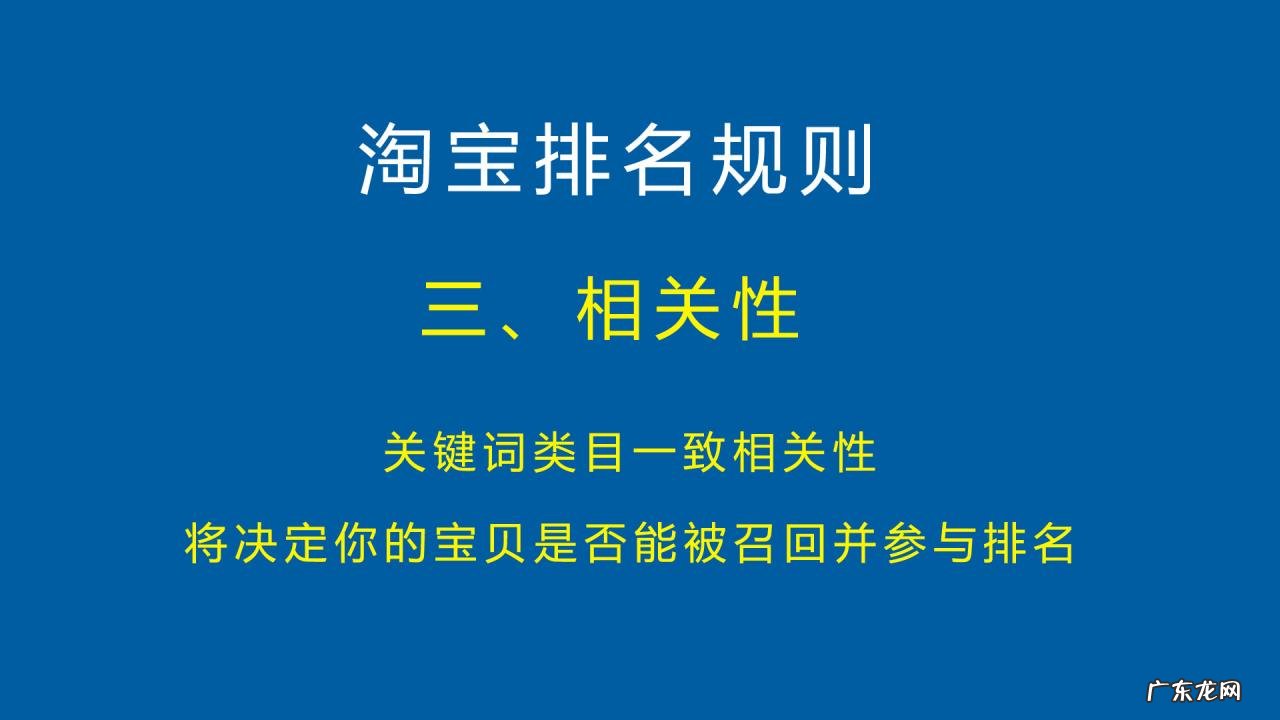 淘宝搜索排名规则是什么？怎么让淘宝搜索排名靠前？