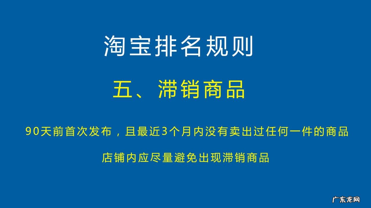 淘宝搜索排名规则是什么？怎么让淘宝搜索排名靠前？