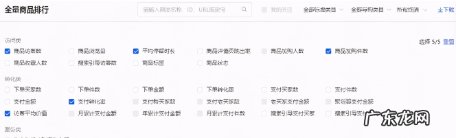 淘宝搜索流量怎么提高？淘宝提升流量的办法