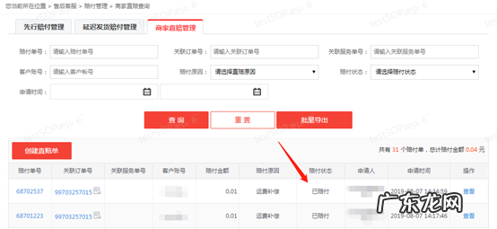 京东自主赔付功能详解，升级了哪些方面？