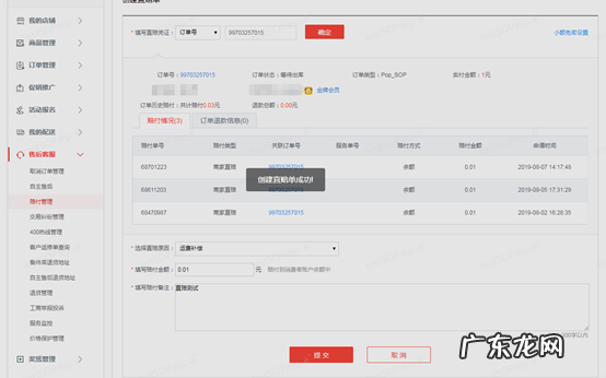 京东自主赔付功能详解，升级了哪些方面？